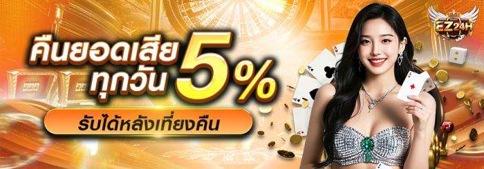 ไม่รับโบนัส